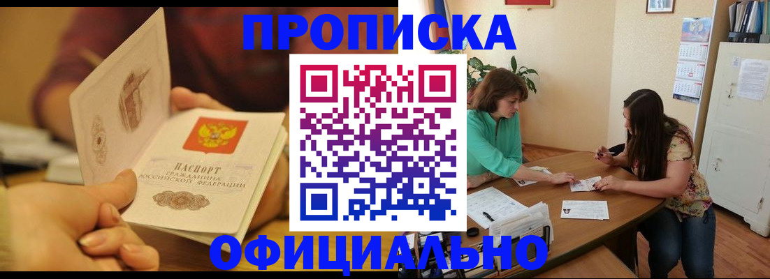 временная регистрация собственник в Салавате